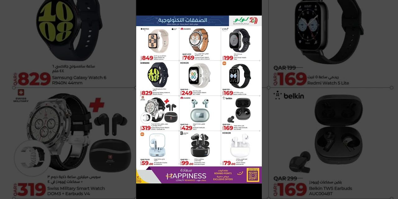 Upgrade your tech game with LuLu's Tech Deals #qatar #smartphone